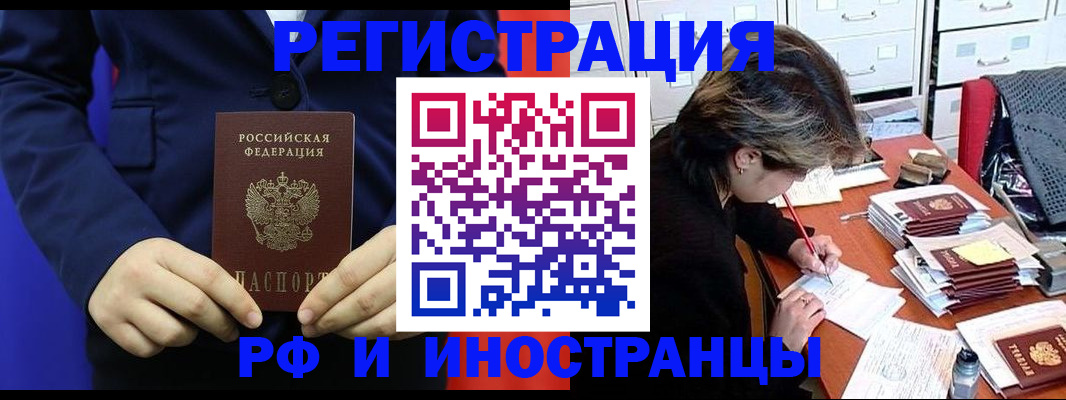 купить прописку в Твери
