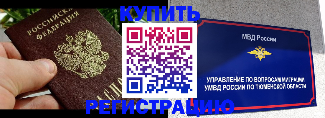 прописка для военкомата в Твери