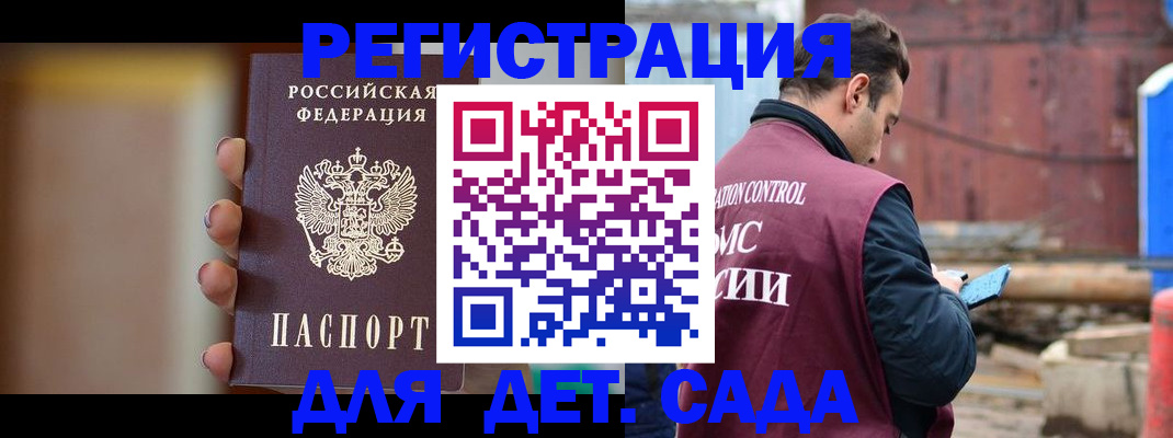 купить прописку в Твери