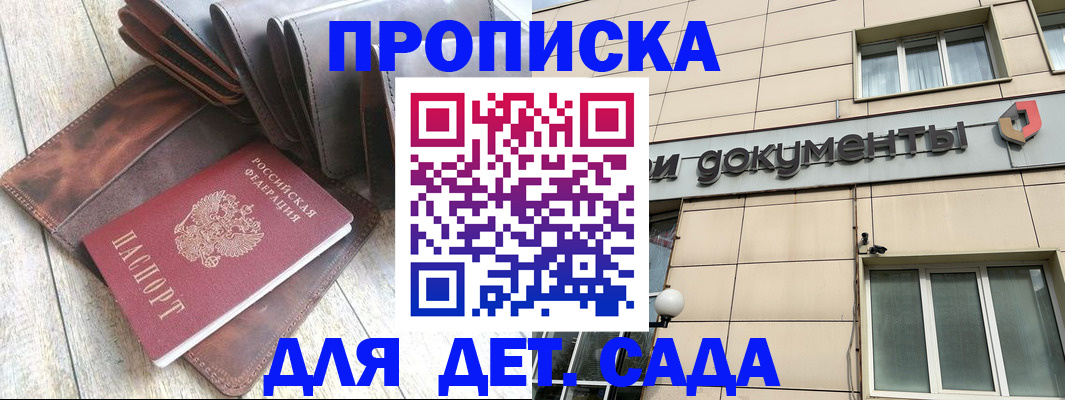 временная регистрация в Твери