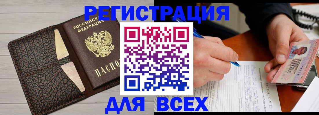 временная регистрация законно в Твери