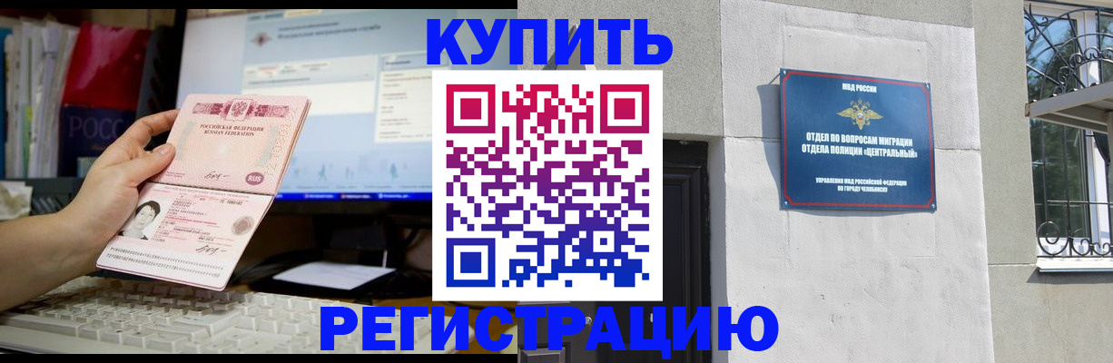 прописка в Твери