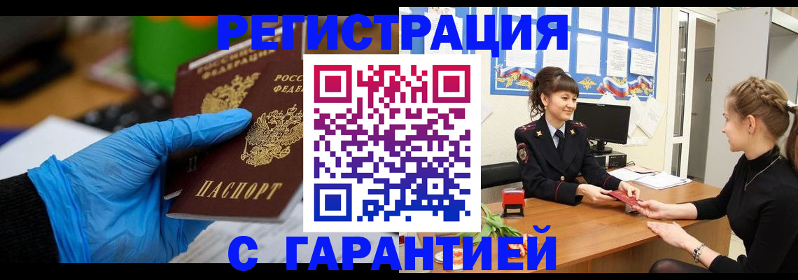 прописка в квартире в Твери