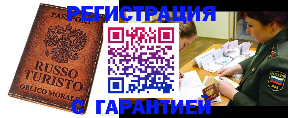 прописка поиск в Твери